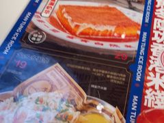 -文通冰室(东方宝泰店)