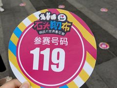 -吾悦广场(南京鼓楼店)