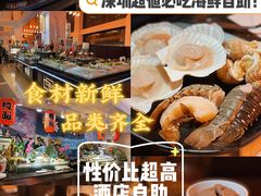 -博林圣海伦酒店-LA VILLA自助西餐厅(华侨城店)