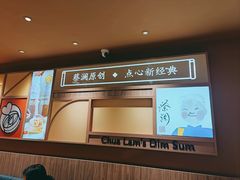-蔡澜点心·粤菜(花城汇南区店)