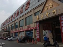 -健龙森俱乐部·游泳·健身·羽毛球综合体育馆