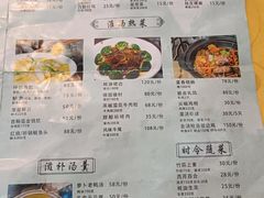 菜单-富春茶社(国庆路店)