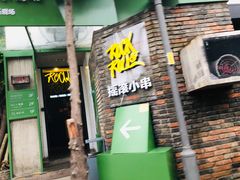 -草场地艺术区