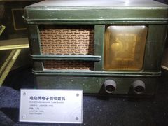 -上海无线电博物馆