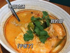 冬阴功汤-我的甜·泰国餐厅