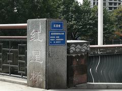 -成都市活水公园
