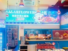 -撒拉花儿·新疆菜·清真(太阳宫店)