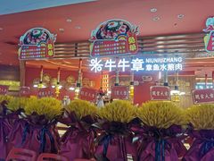 -牛牛章·章鱼水煎肉(光谷世界城店)
