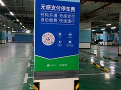 -万达广场-地下停车场