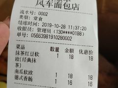-风车面包
