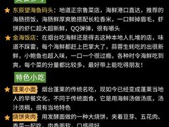 -东辰望海鱼码头·海鲜餐厅