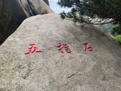-崂山仰口游览区