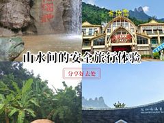 -七仙岭温泉国家森林公园