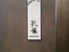 -西安高新洲际酒店•彩丰楼中餐厅