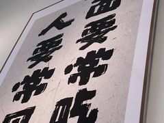 -明記茶餐廳(福田总店)