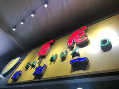 门面-百花传统甜品店(原址店)