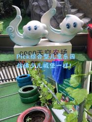 -可可天空农场(中大店)