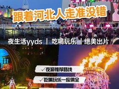 -北戴河碧螺塔海上酒吧公园