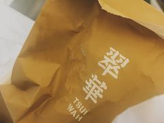 -翠华餐厅(香港国际机场店)