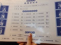 菜单-烧货·活海鲜炭烧(湖滨商业街店)