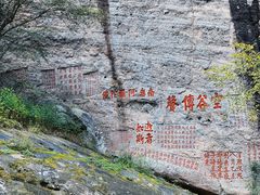 -九曲溪竹筏码头