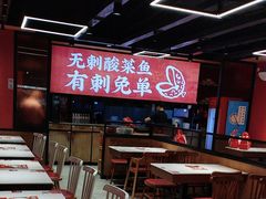 -渝是乎酸菜鱼(龙旗购物中心店)