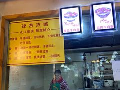 -蒋六十八梯眼镜面(狮子坪店)