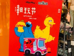 -酷乐潮玩(金桥国际店)