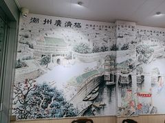 -官塘陈记鱼生·潮汕砂锅粥·牛肉火锅(潮枫路总店)