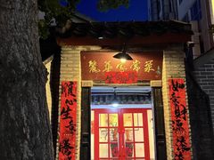 -丽华家常菜(北马路店)
