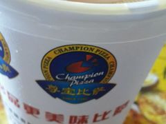 -尊宝比萨(较场口店)