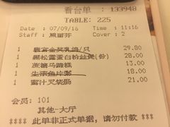 账单-唐宫海鲜舫