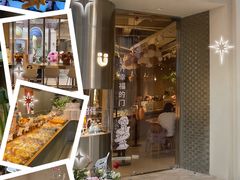 门面-迦南的早晨蛋糕甜品集合店