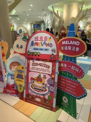 -MELAND CLUB亲子乐园·派对(浦东LCM置汇旭辉馆)