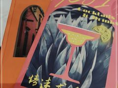 -墨纪Mojí墨西哥餐厅(官舍店)