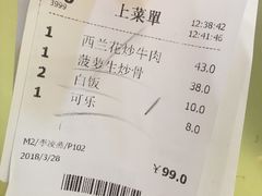 账单-永盈茶餐厅(中山四路店)