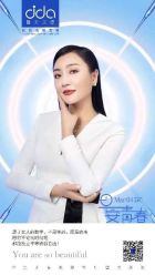 -雅曼妮spa美容养生