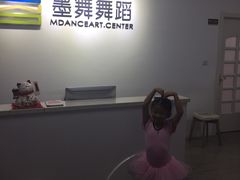 -墨舞舞蹈·美术(共富新村店)
