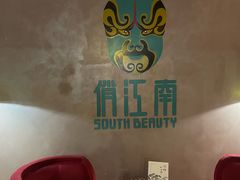 -俏江南-江景昆曲主题餐厅(正大广场店)