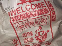 -大通冰室(荣基店)