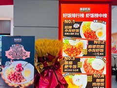 -海盗虾饭·小龙虾饭(惠多港店)