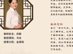 -秦汉胡同国学书院(天溢分馆)