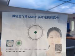 -西安普瑞眼科医院·近视手术·视力防控