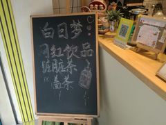 -白日梦奶茶