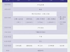 -华媒维翰幼儿园