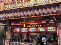-创弟牛肉丸