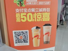 -CoCo都可(大兴店)