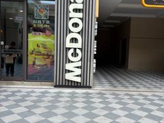 -麦当劳(长泰商业广场店)
