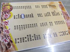 -大成烧烤
