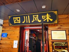 门面-川哥辣妹(南岗店)